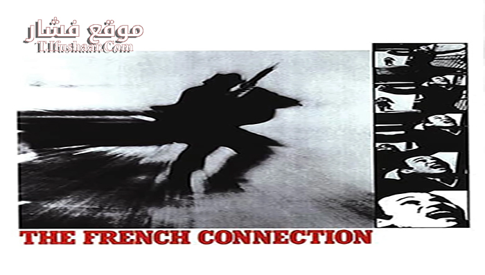 فيلم The French Connection 1971 مترجم