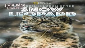 فيلم The Frozen Kingdom of the Snow Leopard 2020 مترجم