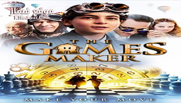 فيلم The Games Maker 2014 مترجم