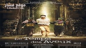 فيلم The Gate 2014 مترجم