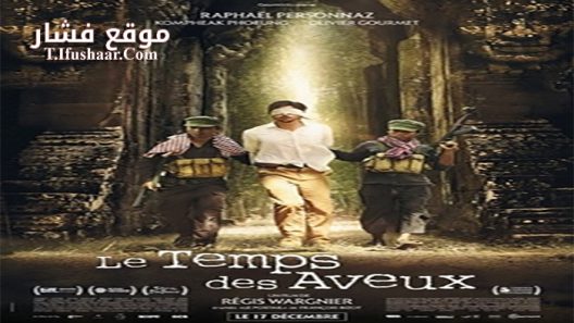 فيلم The Gate 2014 مترجم
