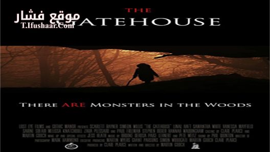 فيلم The Gatehouse 2016 مترجم