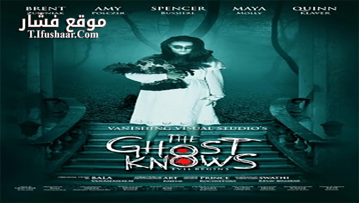 فيلم The Ghost Knows 2017 مترجم