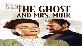 فيلم The Ghost and Mrs Muir 1947 مترجم