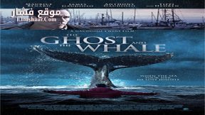 فيلم The Ghost and The Whale 2016 مترجم