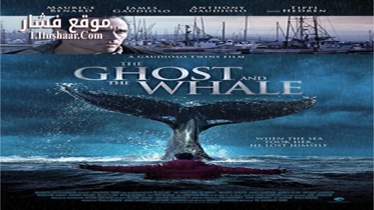فيلم The Ghost and The Whale 2016 مترجم