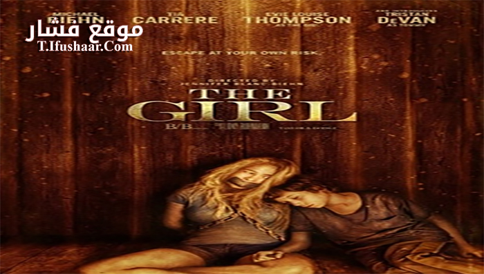 فيلم The Girl 2014 مترجم