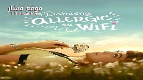 فيلم The Girl Allergic to WiFi 2018 مترجم