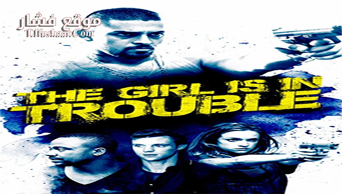 فيلم The Girl Is in Trouble 2015 مترجم