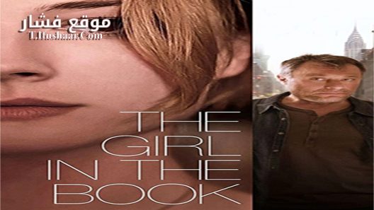 فيلم The Girl in the Book 2015 مترجم