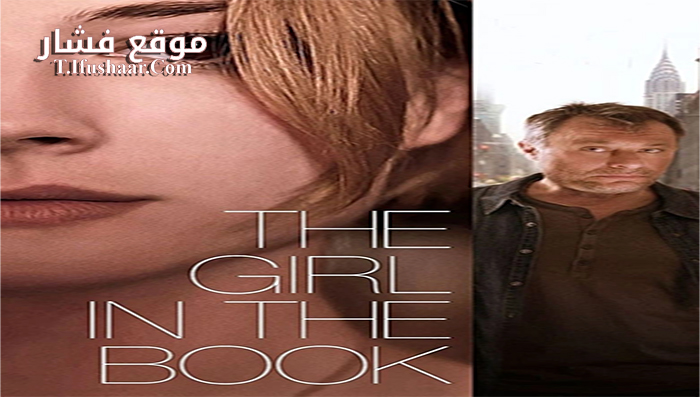 فيلم The Girl in the Book 2015 مترجم