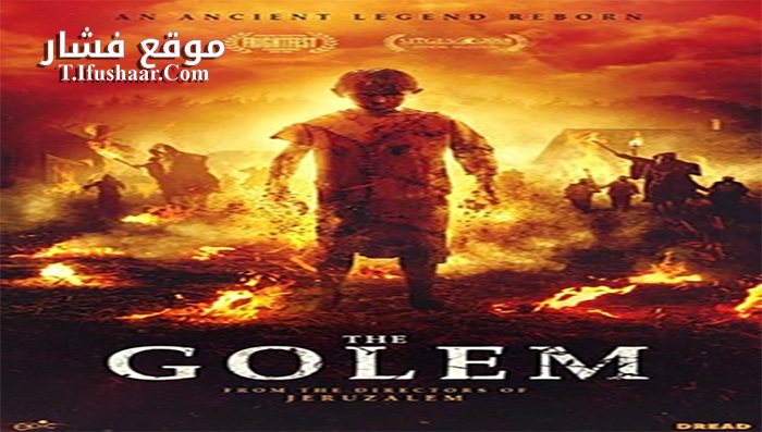 فيلم The Golem 2019 مترجم