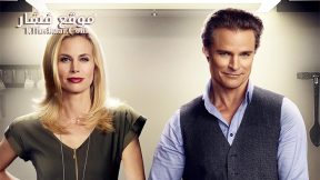 فيلم The Gourmet Detective A Healthy Place to Die 2015 مترجم