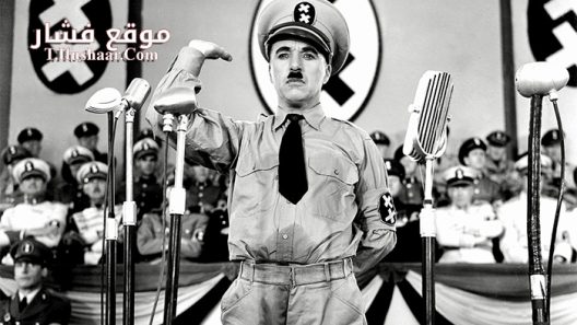 فيلم The Great Dictator 1940 مترجم