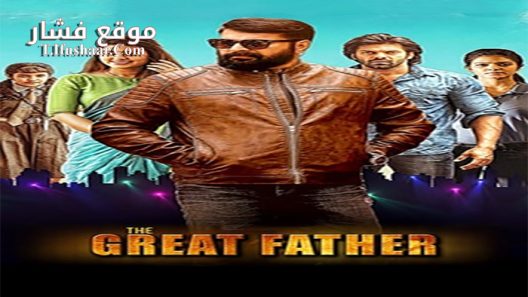 فيلم The Great Father 2017 مترجم