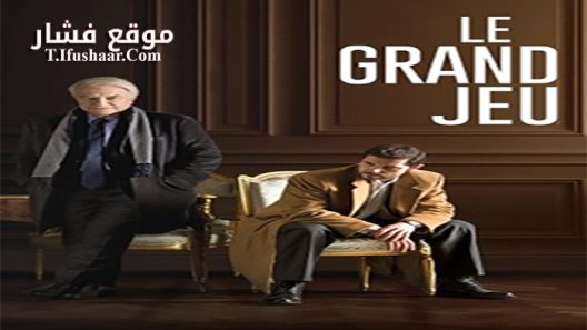 فيلم The Great Game 2017 مترجم
