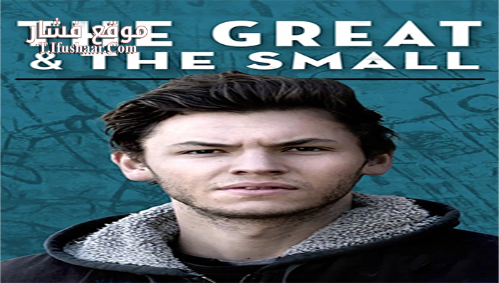 فيلم The Great and The Small 2016 مترجم