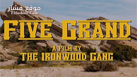 فيلم The Gunfighter 2016 مترجم