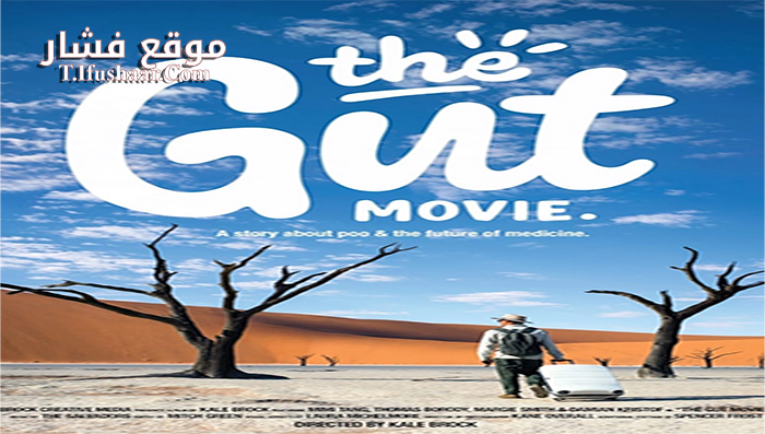فيلم The Gut Movie 2018 مترجم