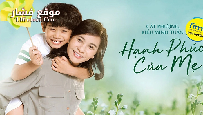 فيلم The Happiness of a Mother 2019 مترجم