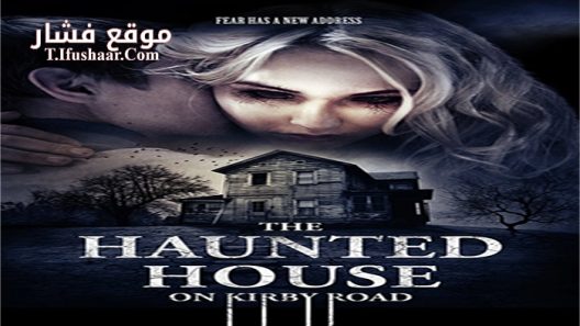 فيلم The Haunted House on Kirby Road 2016 مترجم