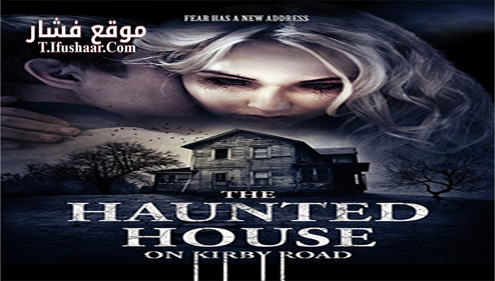 فيلم The Haunted House on Kirby Road 2016 مترجم