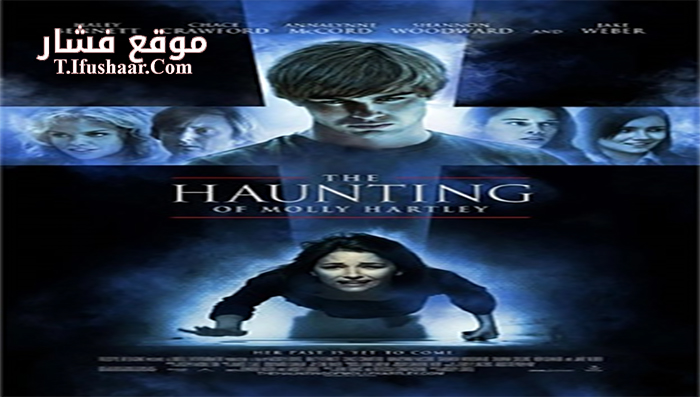 فيلم The Haunting Of Molly Hartley 2008 مترجم