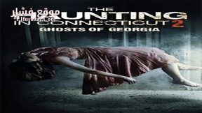 فيلم The Haunting in Connecticut 2 Ghosts of Georgia 2013 مترجم