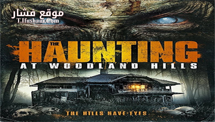 فيلم The Haunting of Woodland Hills 2016 مترجم