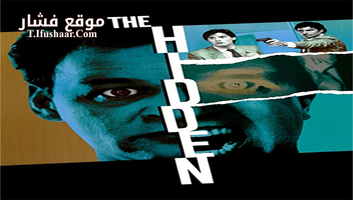 فيلم The Hidden 1987 مترجم