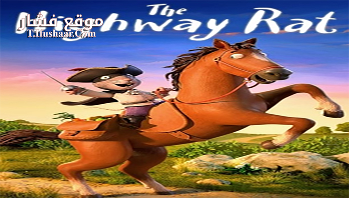 فيلم The Highway Rat 2017 مترجم