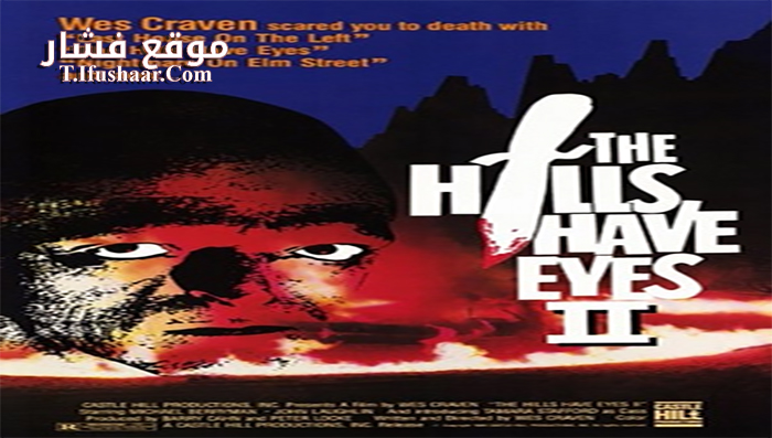 فيلم The Hills Have Eyes Part II 1984 مترجم