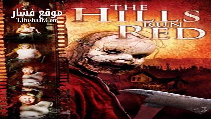 فيلم The Hills Run Red 2009 مترجم