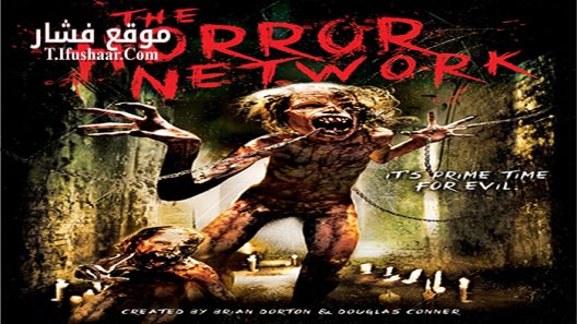 فيلم The Horror Network Vol 1 2015 مترجم