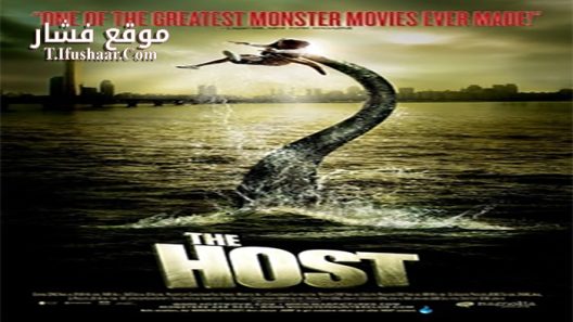 فيلم The Host 2006 مترجم