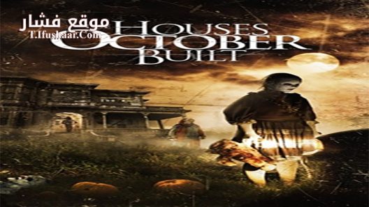 فيلم The Houses October Built 2014 مترجم