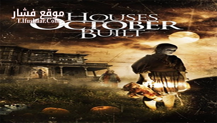 فيلم The Houses October Built 2014 مترجم