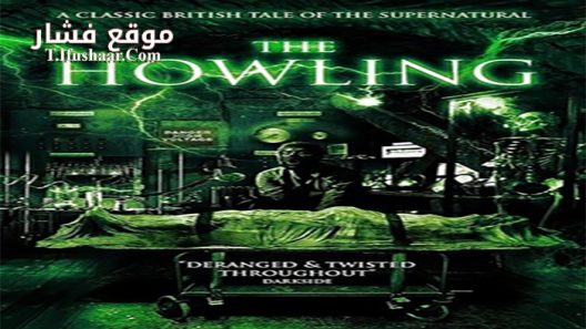 فيلم The Howling 2017 مترجم