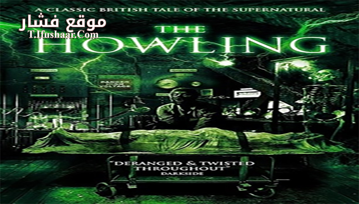 فيلم The Howling 2017 مترجم