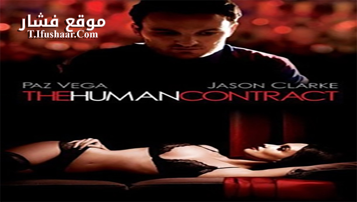 فيلم The Human Contract 2008 مترجم