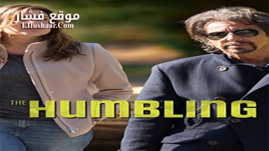 فيلم The Humbling 2014 مترجم