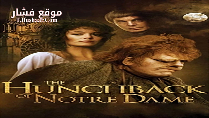 فيلم The Hunchback of Notre Dame 1982 مترجم