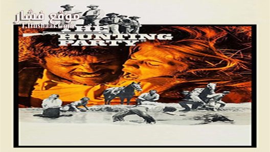 فيلم The Hunting Party 1971 مترجم