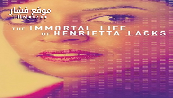 فيلم The Immortal Life of Henrietta Lacks 2017 مترجم