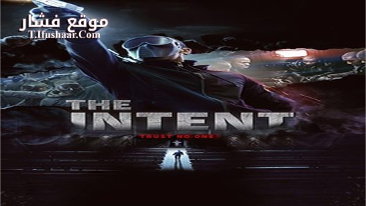 فيلم The Intent 2016 مترجم