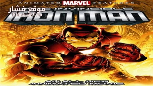 فيلم The Invincible Iron Man 2007 مترجم