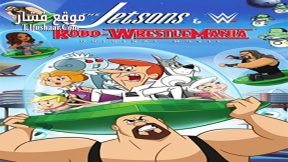 فيلم The Jetsons and WWE Robo WrestleMania 2017 مترجم