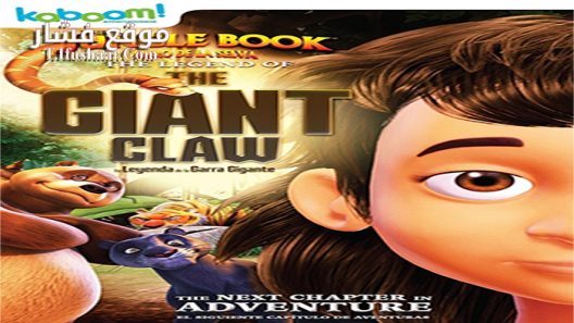فيلم The Jungle Book The legend of the giant claw 2016 مترجم