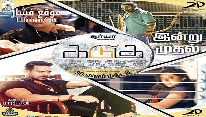 فيلم The KAOS Brief 2017 مترجم