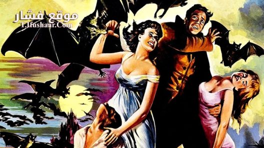 فيلم The Kiss of the Vampire 1963 مترجم